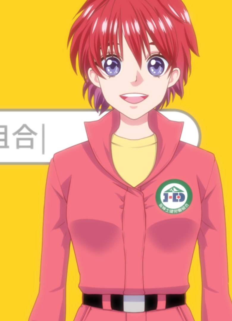 案内キャラクター